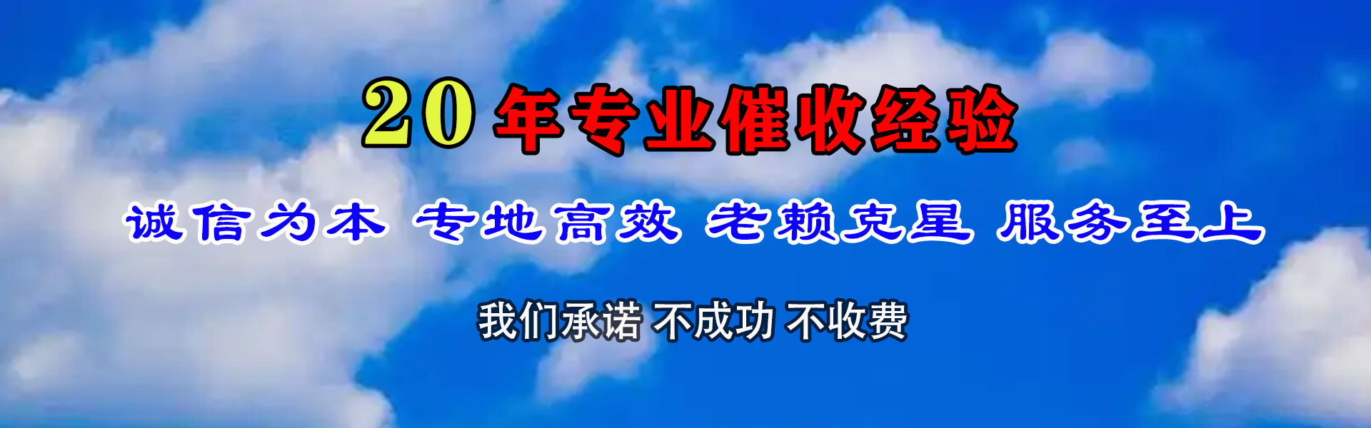 三明要账公司