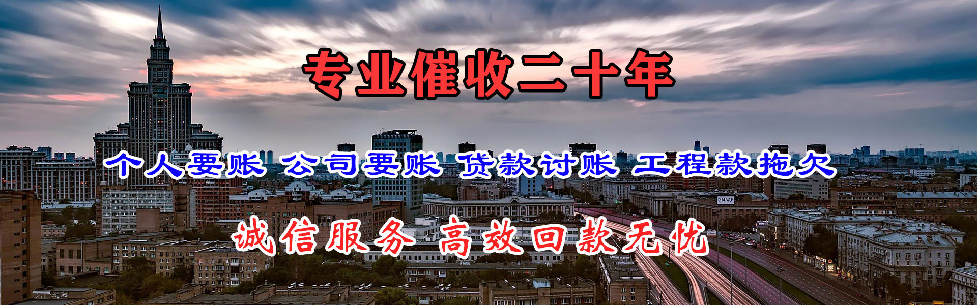 三明收债公司